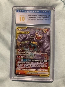 Marshadow & Machamp GX 067/173 Sm12a: Tag Team GX: Tag All Stars Holo (Japanese) - Picture 1 of 5