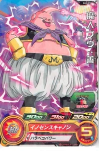 Dragon Ball Z Trading Card SDBH SH3-07 C HOLO Majin Buu Good Dragonball Heroes - Bild 1 von 2