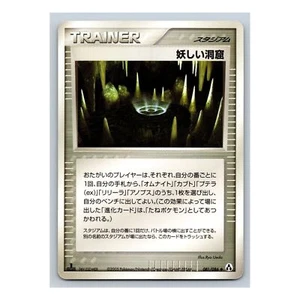 Strange Cave 081/086 Mirage Forest 1st Edition EX Legend Maker Japanese Pokemon - Picture 1 of 4