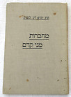 Notebooks From Mani Kedem Yehuda Leib Avida Zlotnick Illust 1942 In Hebrew