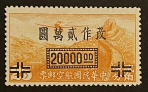 Travelstamps: China Surcharge Overprint Stamps Scott #C56 Mint Hinged MNG - Picture 1 of 5