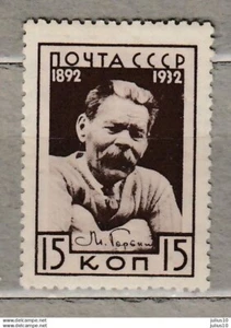 Russia 1932 Writer M. Gorky MVLH(*) Mi 412 - Picture 1 of 2