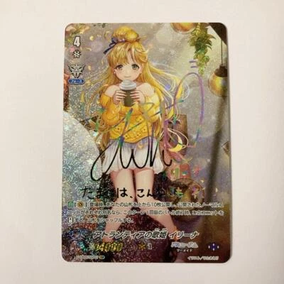 Cardfight!! Vanguard Atlantia Songstress Irina SSP Rainbow Signature - Image 1 of 2