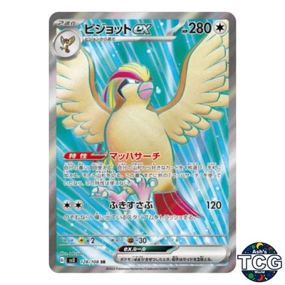 Pidgeot ex SR 128/108 SV3 Ruler of the Black Flame Pokemon Card Japanese - Image 1 of 4