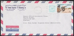BAHRAIN 1990 commercial cover to UK - machine cancel.......................B7343 - Picture 1 of 1