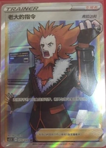Pokemon PTCG Chinese Boss's Orders CS2.5C-070 SR Espada y Escudo Holo Arte Antiguo - Imagen 1 de 1