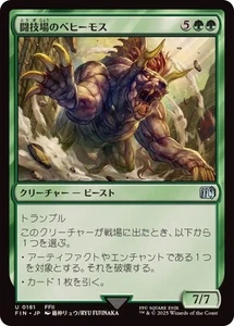 MTG 0181 Coliseum Behemoth Foil FINAL FANTASY - Foto 1 di 2