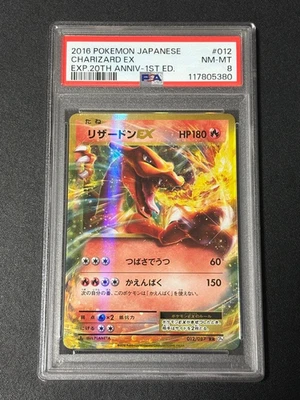 Charizard EX 012/087 Cp6: Expansion Pack 20th Anniversary Holo (Japanese) PSA 8 - Image 1 of 2