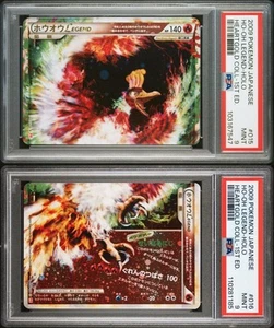 PSA 9 Ho-Oh Legend 015 016/070 1st Ed Set Pokemon Japanese Card From JAPAN - Picture 1 of 2