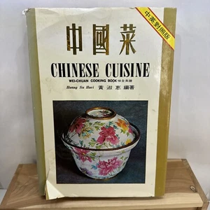 Chinese Cuisine Wei-Chuan Cooking Book 1978 Master Sui-Huei Huang - Picture 1 of 8