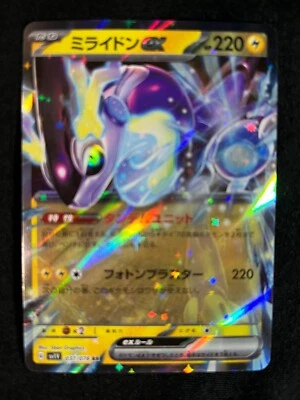 Pokemon cards Japanese Miraidon ex 037/078 RR sv1V Scarlet & Violet NM - Image 1 of 4