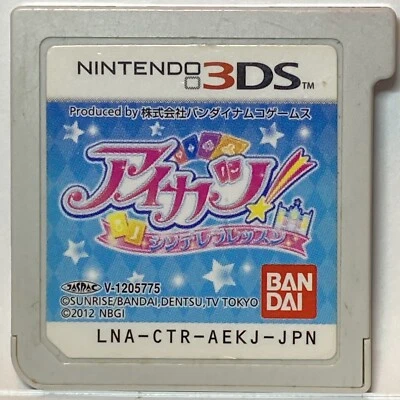 Nintendo 3DS Aikatsu! Cinderella Lesson Japanese Games - Image 1 of 2