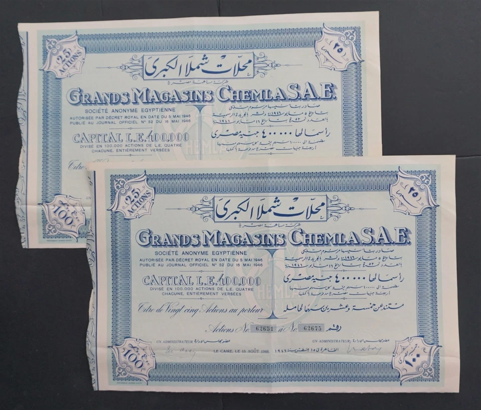 Egipto - Grandes almacenes Chemla - 1946 - certificado de acciones para 25 shs 2x Foto 1 de 1