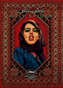 Holy Spider (DVD) Zar Amir-Ebrahimi Mehdi Bajestani Ali Abbasi (Importación USA) - Imagen 1 de 1