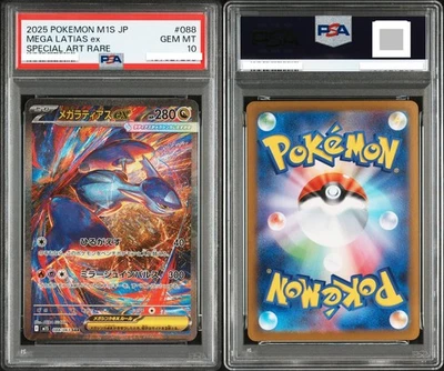 PSA 10 Pokemon Card Mega Latias ex SAR 088/063 2025 Japanese - Image 1 of 3