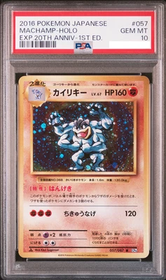 PSA 10 Gem Mint Machamp 057/087 Exp. 20th Anniv. Holo 1ED 2016 Japanese Graded - Image 1 of 2