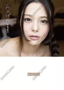 Libro de fotos Yoshitaka Nene ídolo japonés actriz amor para colección lo último - Imagen 1 de 3
