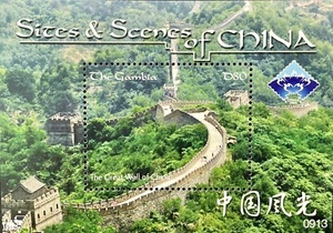 GAMBIA SITES & SCENES OF CHINA STAMPS 2009 MNH THE GREAT WALL OF CHINA SCENERY - Picture 1 of 1