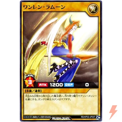 LaMoon the Party Princess - Common RD/KP02-JP007 Shocking Lightning Attack!! - Image 1 of 3