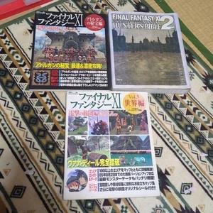 Rare Final Fantasy Xi Strategy Guide 3 Books Set Japan - Picture 1 of 4