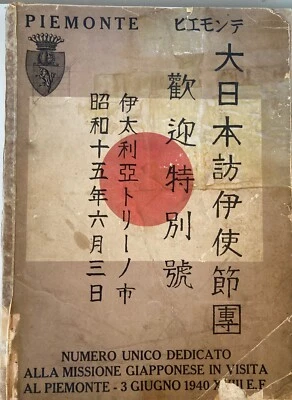 BOOK WWII FASCISMO MISSIONE GIAPPONESE 03/06/1940 日本使節団のピエモンテ訪問記 1940年03月06日  - Immagine 1 di 4
