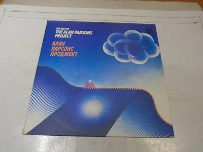 ALAN PARSONS PROJECT - The Best Of The Alan Parsons Project - 1983 Russia LP - Image 1 of 4