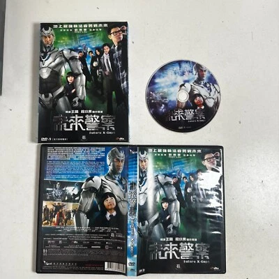 Future X-Cops (2010) DTS Studio Adventure Movie - Single-Disc with Manual - Image 1 of 4