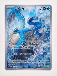 Articuno AR 102/100 SV9 Battle Partners - Pokemon Karte Japanese Scarlet & Violet - Bild 1 von 2