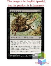 Magic The Gathering MTG JPver Foil Mournwhelk LRW Common