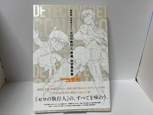 Detective Conan: Zero no Executioner the Movie Original Drawings and Setting Doc - Picture 1 of 7