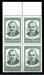 Russia 1982 • Mi# 5168/Sс# 5037 • G. Dimitrov • bl. 4 MNH OG XF+ ussr Bulgaria - Picture 1 of 1