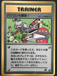 Error de computadora Coro Coro Promo Trainer Pokemon Juego de cartas japonés NINTENDO - Imagen 1 de 12