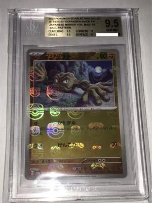 🌸BGS Appraisal bgs9.5 Pokemon 151 Geodude Master Ball Mirror🌸JAPAN - Image 1 of 4