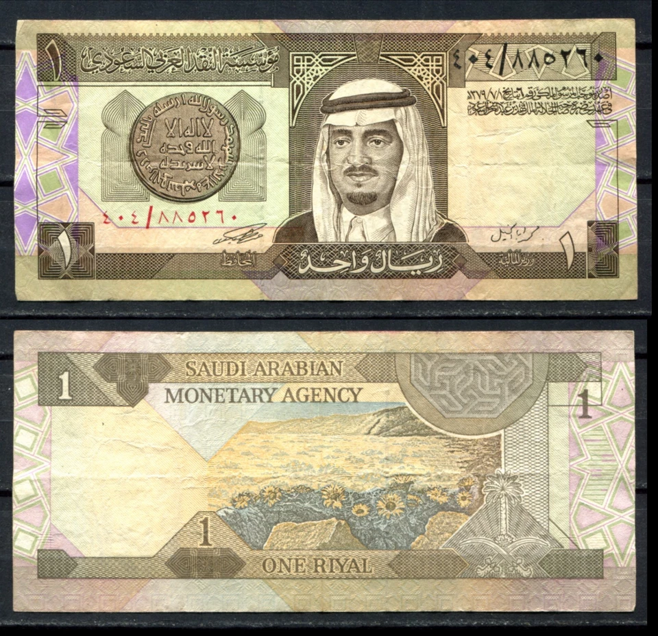 Saudi Arabia 1984 • P# 21c sign. 5 • 1 riyal • VF (N-1677) - Image 1 of 1