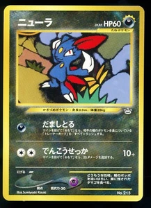 Sneasel 215 Neo File Revelation Promo Japanese Pokemon Card - Picture 1 of 3