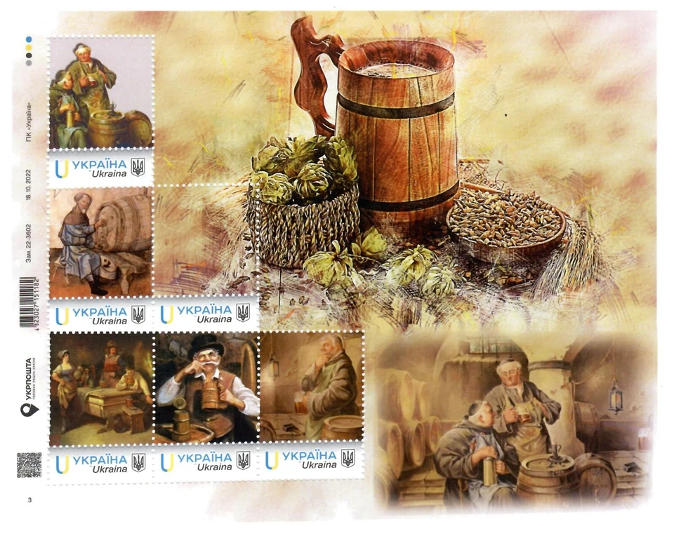 Ucrania 2023, Cerveza Artesanal, Malta, Lúpulo, Hoja 6v Foto 1 de 1