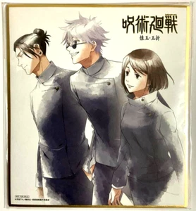 Mini autógrafo adicional Jujutsu Kaisen Kai Gyoku Shikishi Satoru Gojo Suguru Geto - Imagen 1 de 1