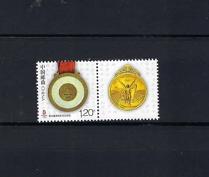 CHINA 2008 #16 Beijing Olympic Gold Medal Special Individualized stamps - Picture 1 of 1