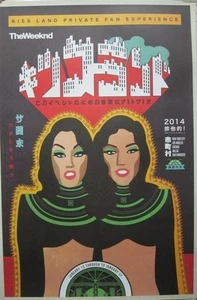 The Weeknd 2014 Kiss Land Fan Huge Promotional Poster Flawless New Old Stock - Picture 1 of 1