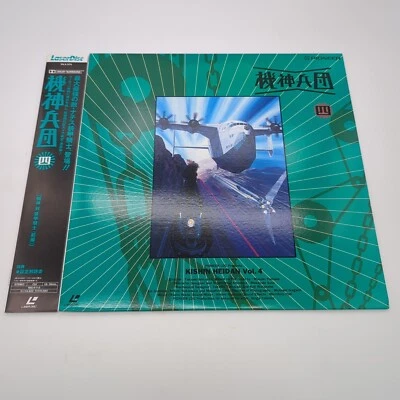 Kishinheidan (Alien Defender Geo-Armor: Kishin Corps) Laserdisc Vol 4 PILA-1174 - Image 1 of 4