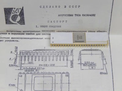 KM1804VJ1 - URSS CPU Clon Cerámica Oro Ruso Soviético AM2960DC. ¡Raro coleccionable! Foto 1 de 3