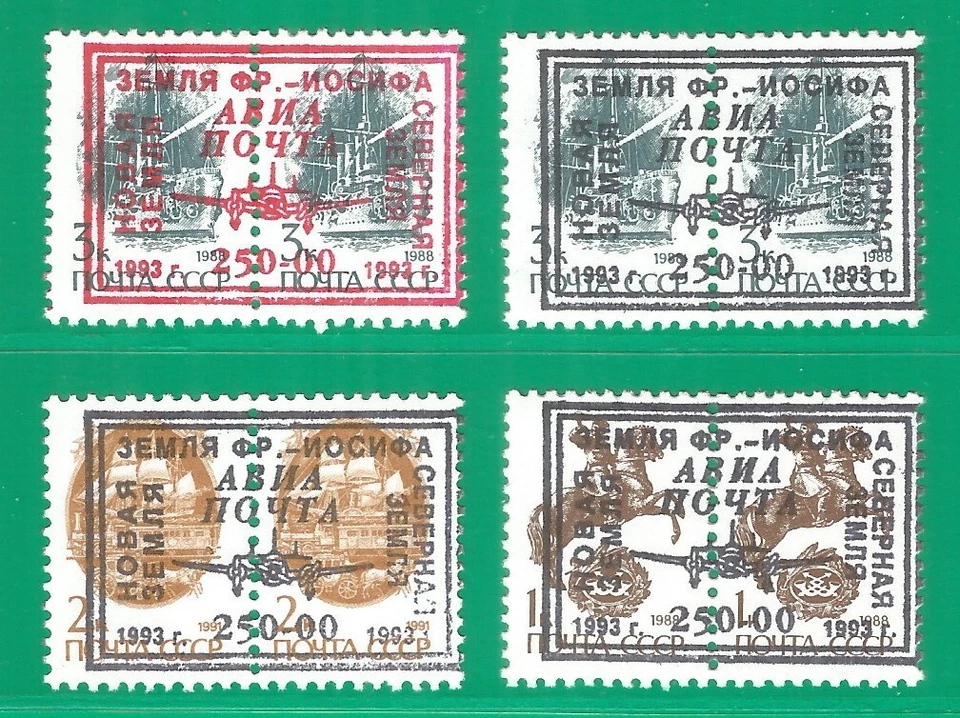 Russia Franz Josef land Local overprint mint stamps MNH(**) 1992 - aviation - Image 1 of 1