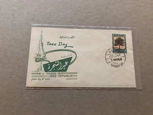 Iraq 1959 FDC (IQ31) +Arbor Day #231 +Iraqi Philatelic Society Cachet +03/25/59 - Picture 1 of 1