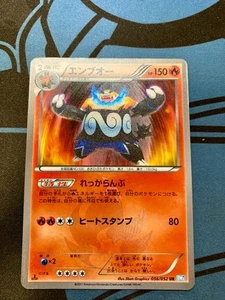 Emboar UR 056/052 Pokemon Card  BW3 Psycho Drive Japanese #2268 - Picture 1 of 18
