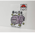NEW Pokemon Center B-SIDE LABEL  Sticker Weezing