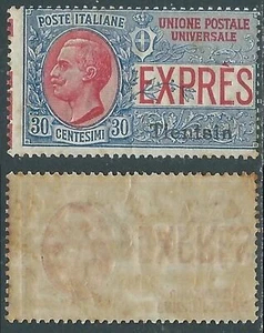 1917 CINA TIENTISN ESPRESSO 30 CENT GOMMA BICOLORE NO LINGUELLA - RF19-2 - Foto 1 di 1