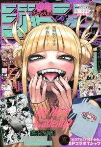 Shonen Jump GIGA 2022 Spring My Hero Academia Himiko Toga Manga Anime - Imagen 1 de 1
