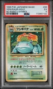 PSA 5 Pokemon Card Venusaur Holo No Rarity Symbol 1996 068 Japanese - Picture 1 of 2