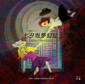 "Touhou Zun's Musiksammlung Vol.10"" Tabu Japan Entwirrung." - Bild 1 von 1