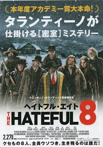 Póster volador de Quentin Tarantino Chirashi 2015 The Hateful Eight B5 - Imagen 1 de 1